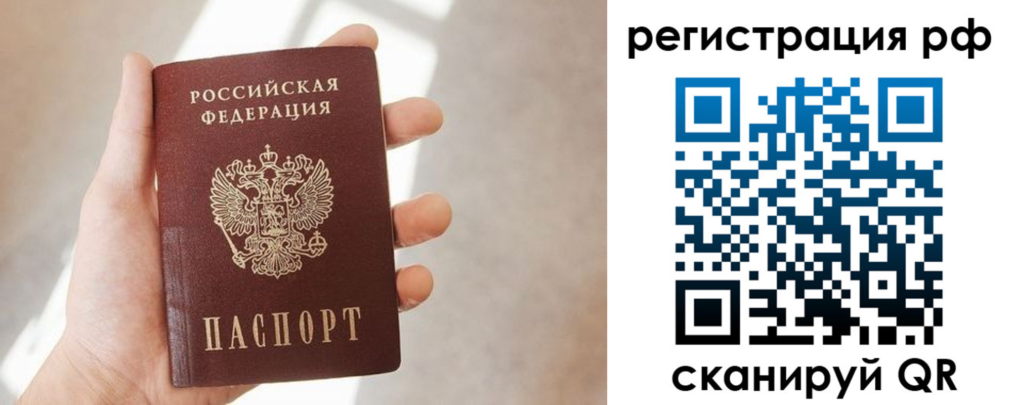 временная регистрация 2025 в Калтане