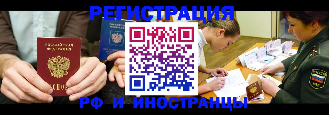 прописка паспорт в Калтане