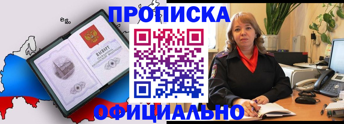 прописка иностранных граждан в Калтане